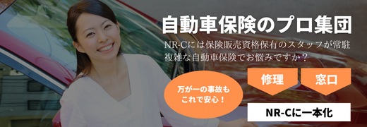 Nr C 松江市西尾町の新車 中古車販売店 全メーカー対応